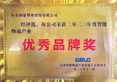 优秀品牌奖