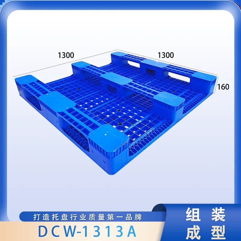 DCW-1313A - 2