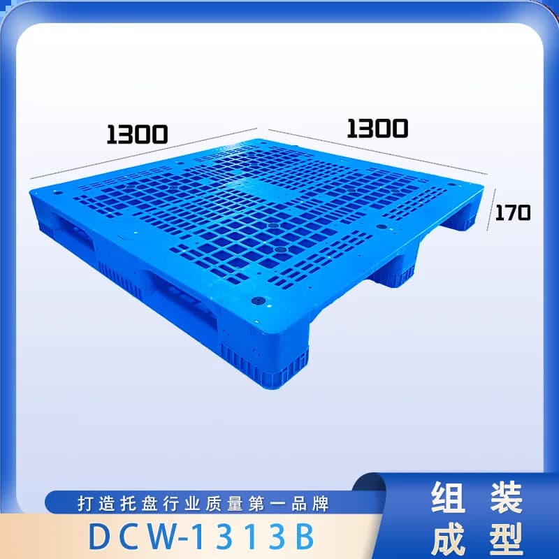 DCW-1313B