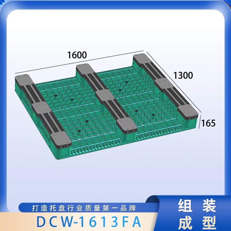DCW-1613FA - 2