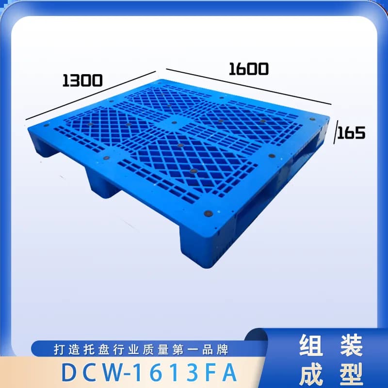 DCW-1613FA