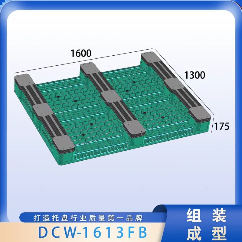 DCW-1613FB - 2
