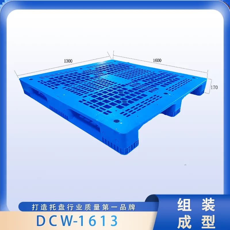 DCW-1613
